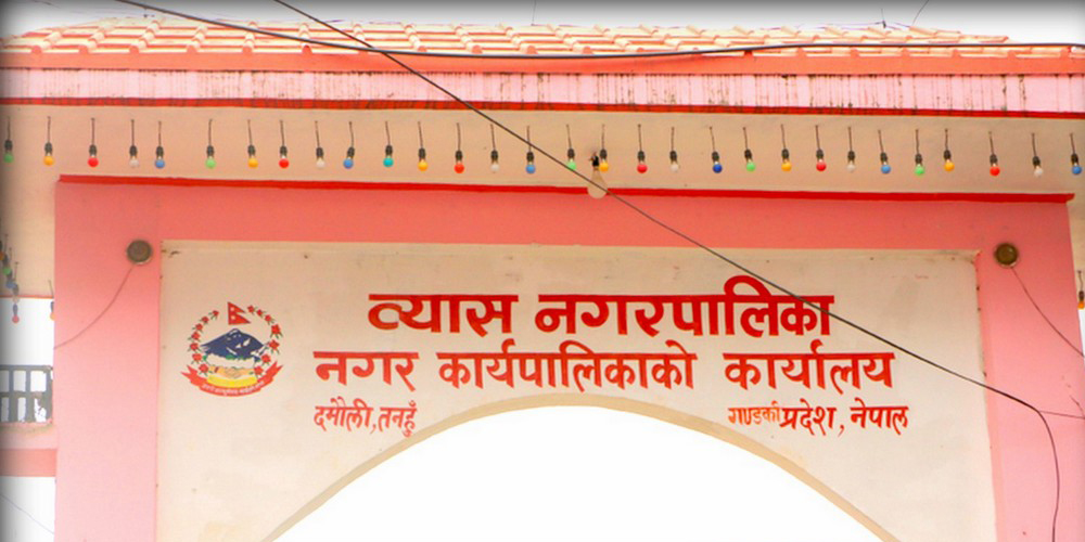 युवालाई जीवनोपयोगी सीप सिकाउँदै तनहुँका स्थानीय तह